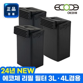 [에코체] [정품] 음식물처리기 필터 3세트 하우징필터 리필 ECC-800 ECC-888 겸용, 상세 설명 참조, 상세 설명 참조, 상세 설명 참조