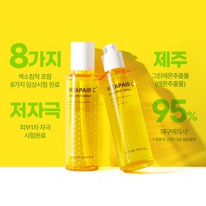 네이처리퍼블릭 비타페어C 잡티 세럼, 90ml, 1개