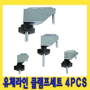 한경공구 유체라인 호스 클램프 세트 4PCS 10 15 25 45mm, 1개