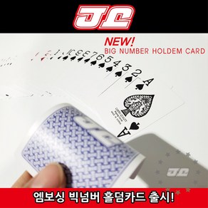 1번 NEW JJ빅넘버홀덤카드(낱개1개) 텍사스홀덤 제이제이 점보카드 엠보싱카드(58X88mm) Jumbo cards