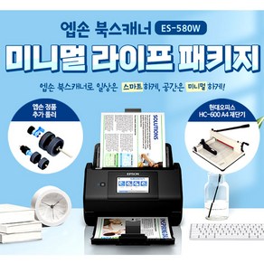 EOPG 엡손 ES-580WMLP 미니멀라이프 재단기 롤러패키지