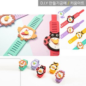 키움아트 EVA시계만들기 아동손목시계 DIY 동물 곤충, 무당벌레