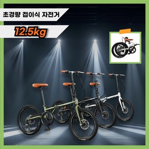 모나벨로 초경량 자전거 폴딩 바이크 출퇴근용 16인치 미니벨로 여성용, 1개, 140cm, 블랙