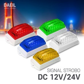 LED 시그널/사이키 비상 램프 경계조명/DC12V 24V, 파박이 DC12V/청색, 1개