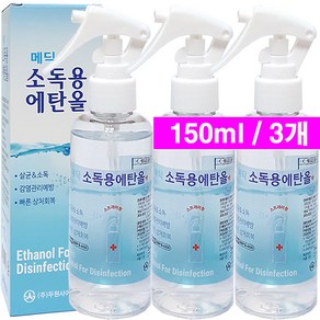 메딕 소독용 에탄올 스프레이(150ml)- 3개/뿌리는 살균소독제, 3개, 150ml