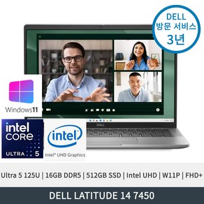 델 래티튜드 14 7450 Ulta5-125U 16GB 512GB W11P