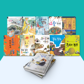 [전집대여][최신판] 인성전래 요술항아리, 15일 절반 대여 (첫번째 주문)