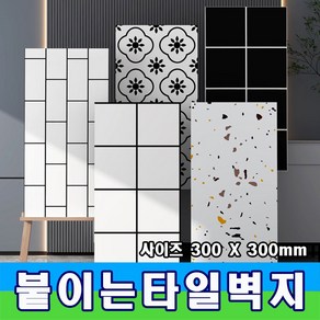 누구나 간편하게 붙이는벽지 간편부착 셀프데코타일 6개 (30x30), 테라조화이트