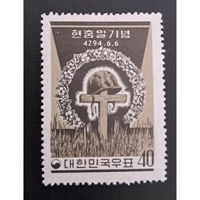 1961현충일기념, 1개