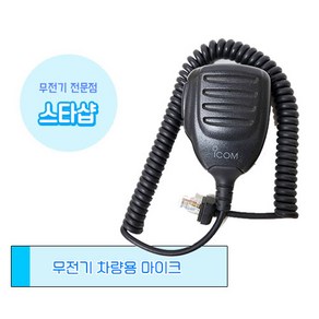 아이콤 HM-152 무전기 차량용 마이크 무전기 악세사리, IC-F310+디지털, 1개