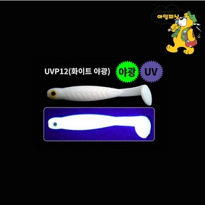 엘리게이터 TPR 볼락전용웜 락쉐드 케이무라 KEIMURA UV LOCK SHAD40, 1개