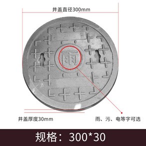 원형맨홀뚜껑 하수구 정화조 맨홀 사각 하수구덮개 라운드 빗물, A.라운드 300x30cm