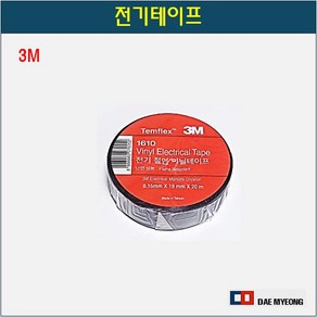 3M 전기테이프 절연테이프 1610 검정 19mmX20M, 1개