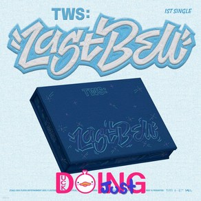 [저스트두잉] TWS 투어스 앨범 1st Single 'Last Bell' 라스트벨, Last Bell + 두잉덕조공