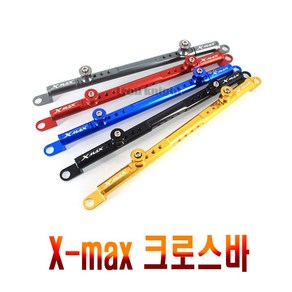 오토바이 xmax300 알루미늄 핸들바 멀티바 크로스바 봉지걸이 거치대