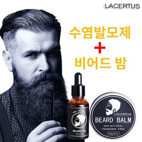 Lacetus 수염발모제+비어드 밤 수염발모제 스프레이형 수염관리 구렛나루, 1개, 30ml