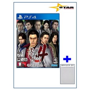 [미개봉] PS4 용과같이4 [국내발매 한글판] 플스4 플레이스테이션4 새상품 실물CD