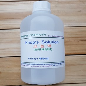 크놉액(완전배양액) 화)450ml식물생장배양액 Knop's Solution