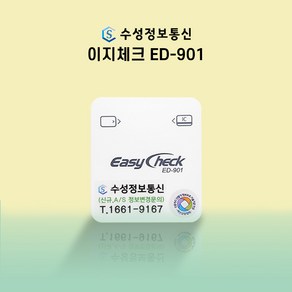 스마트폰카드단말기 이지체크 ED-901 / ED-982 IC카드 무선단말기 배달단말기, ED 901 단말기만 구매