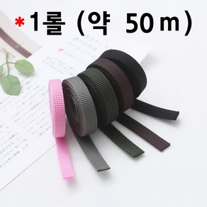 (1롤/50m) 1cm 잔골폴리웨이빙끈, 블랙, 1개