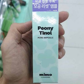 미모 바이 마몽드 피어니-티놀 모공 앰플 50 ml (아모레퍼시픽), 1개