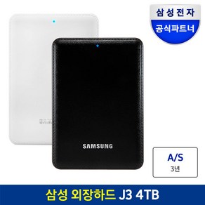 삼성파트너 외장하드 J3 Potable USB3.0 4TB, 색상:화이트, 상세 설명 참조, 상세 설명 참조