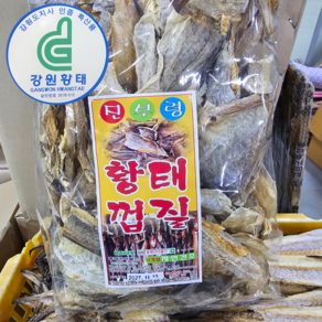 금성호 진부령 용대리 황태껍질 국산 국내산 명태껍질 국내건조 덕장직영, 2개, 500g