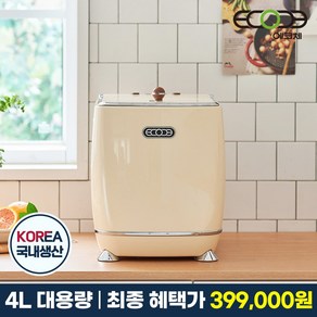 [리퍼비시] 에코체 음식물처리기 대용량 4L 가정용, 리퍼-ECC-888B(베이지)