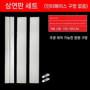 이동식 에어컨 자바라 배기호스 창문 칸막이 배기관 배기구 창문형 실외기, 22. 트리플렛 세트(구멍 없음), 1개