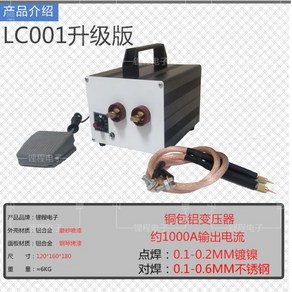 미니스폿용접기 스팟용접기 레이저용접기, LC001 업그레이드버전 알루미늄 800W, 1개