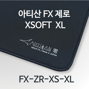 아티산 게이밍 마우스패드 닌자 FX 제로 XL XSOFT (FX-ZR-XS-XL), 1개, 오리지널블랙