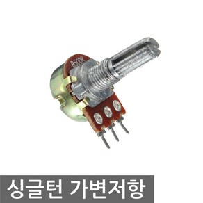 볼륨 가변저항 500-2M ohm 노브 아두이노 포텐셔미터