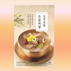 조선호텔 소갈비탕 730g, 4개