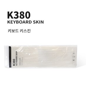 로지텍 K380 전용 실리콘 키스킨 개별포장, K270 MK270R MK275 MK295, 1개, 투명