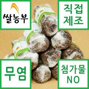 쌀농부 (국산) 무염 생식용 검정콩 생청국장 200g x10개 (무료배송), 1개