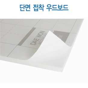 단면접착 우드보드 5x600x900mm 백, 단품, 상세 설명 참조