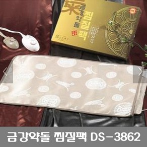 대신 금강약돌 찜질팩 DS-3862 전기찜질기, 1개