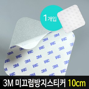 3M 미끄럼방지스티커 / 욕실 욕조 현관 계단 바닥 미끄럼방지 논슬립 테이프