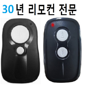 주차차단기 리모컨 RT-321A 차량리모컨 주차리모컨 321DRX 호환 RT321A리모컨 차단기리모컨, RT-321A적색불, 1개