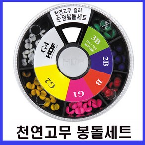 천연 고무 좁살봉돌 세트 고무좁살봉돌