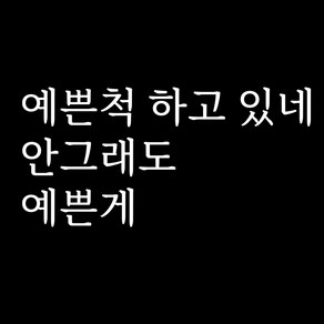 루키마켓 감성 문구 레터링 포인트스티커