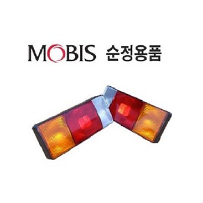 대성부품 현대트럭 EG데루등 브레이크등 메가 트라고 순정 모비스 정품 순정용품 화물차 대형트럭 EG5톤 파워텍 뉴파워텍 리어램프 콤비 카고 덤프 추레라 마이티 파맥스 마이티2 올뉴마이티 E마이티 램프 5톤 2.5톤 25톤, 1개