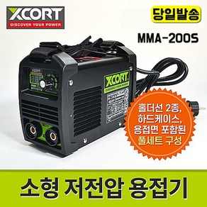 xcot 엑스코트 MMA-200S 휴대 컴팩트 3.2파이 초경량 미니 소형 풀셋 용접기, 1개