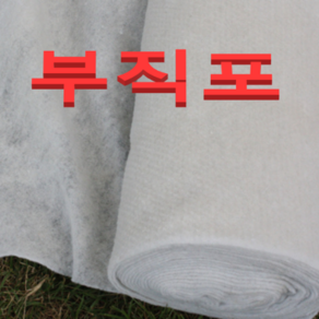 (성실농원P)부직포(1m X 30m)조경용 공사용 부직포, 쿠팡, 쿠팡전용