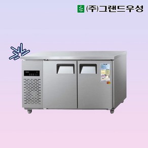 그랜드우성 WSM-120RT 업소용테이블냉장고1200 2도어 내부스텐