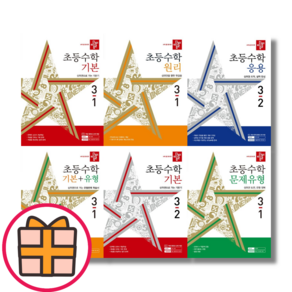 [GIFT] 디딤돌 최상위 S 기본응용 기본유형 문제유형 원리 초등 1-2 2-2 3-2 4-2 5-2 6-2 (Factoybook/Quickly), 9. 최상위 연산, 디딤돌 연산 6B