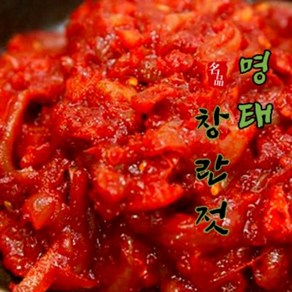 해나루덕장 꼬독꼬독 밥반찬 명태 창란젓, 1kg, 1개