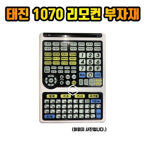 태진 TJ 1070 리모컨 부자재 재료 리모컨재료 (리모컨 별도구매), 1070윈도우창