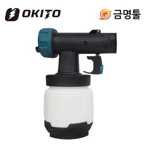 오키토 KSG-77M 충전스프레이건 전용 어셈블리 2.5mm 노즐포함 800ml, 1개