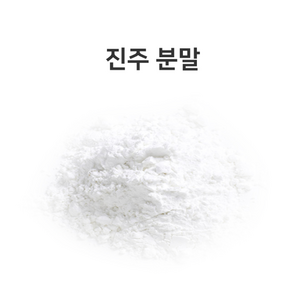 [더위치] 더위치 진주 가루 분말 100g 피부 미백에 효과